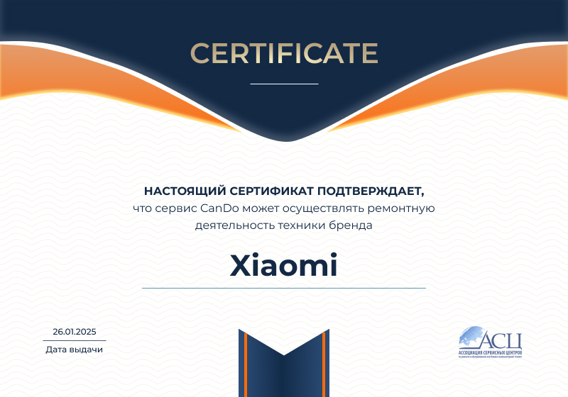Сертификаты и квалификация сервисного центра CanDO в Самаре<