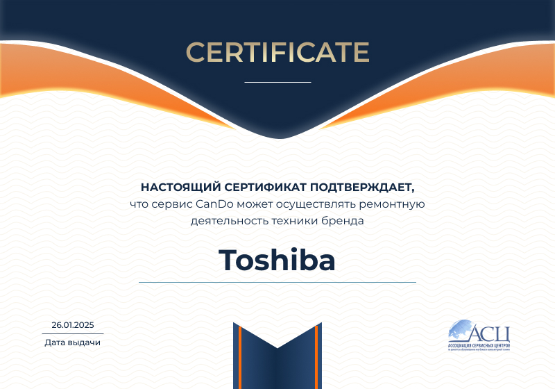 Сертификаты и квалификация сервисного центра CanDO в Самаре<