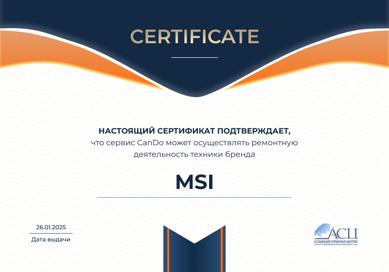 Сертификаты и квалификация сервисного центра CanDO в Самаре<