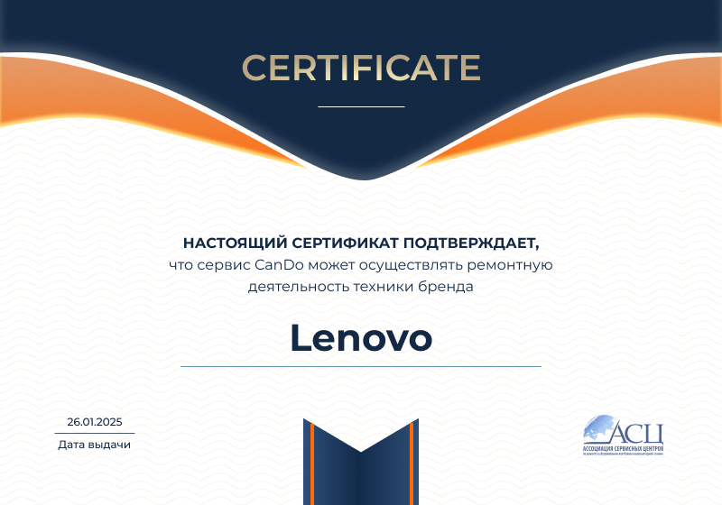 Сертификаты и квалификация сервисного центра CanDO в Самаре<