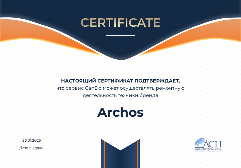 Сертификаты и квалификация сервисного центра CanDO в Самаре<