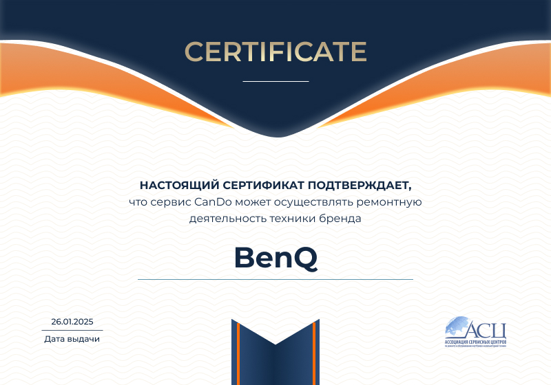 Сертификаты и квалификация сервисного центра CanDO в Самаре<