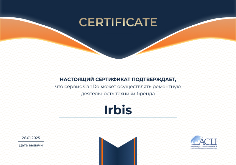 Сертификаты и квалификация сервисного центра CanDO в Самаре<