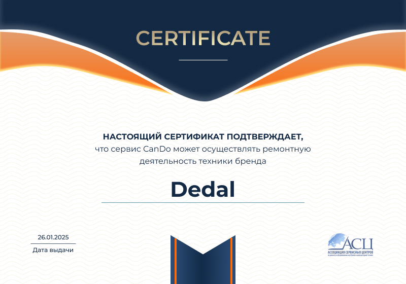 Сертификаты и квалификация сервисного центра CanDO в Самаре<