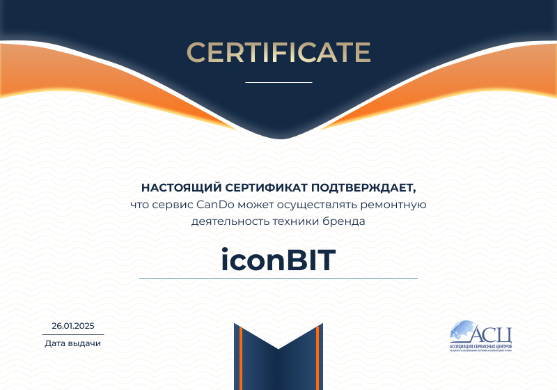 Сертификаты и квалификация сервисного центра CanDO в Самаре<