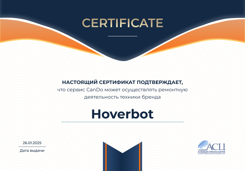 Сертификаты и квалификация сервисного центра CanDO в Самаре<