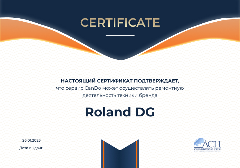 Сертификаты и квалификация сервисного центра CanDO в Самаре<