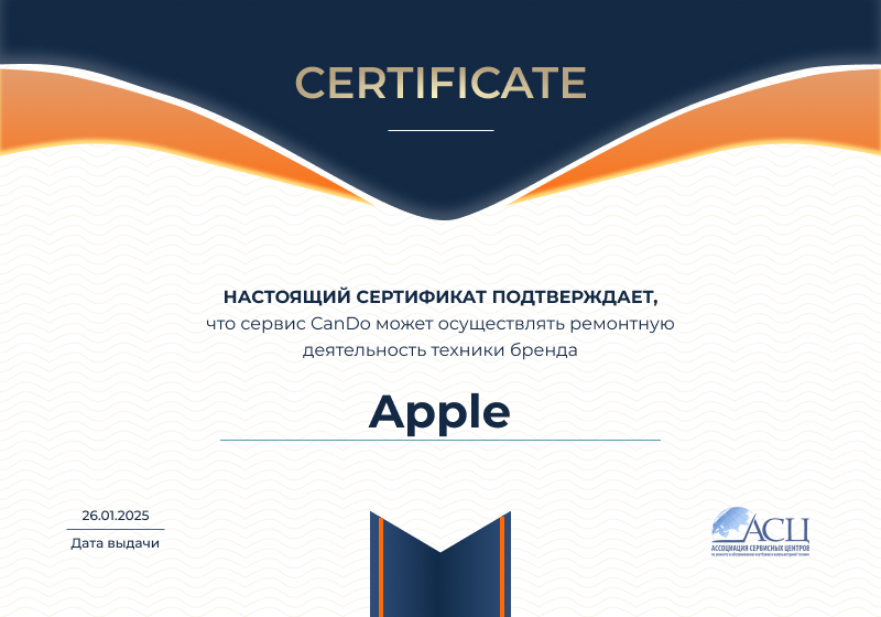 Сертификаты и квалификация сервисного центра CanDO в Самаре<