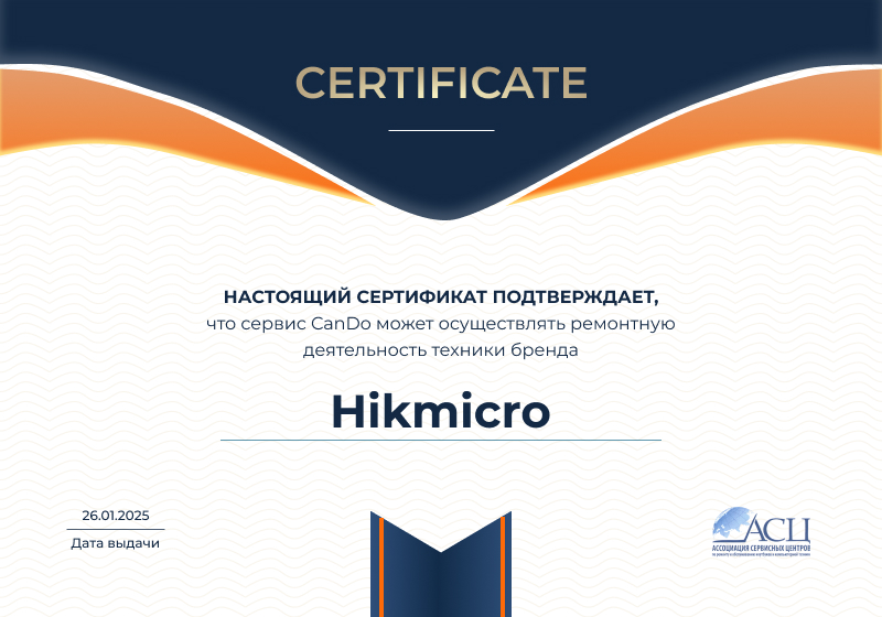 Сертификаты и квалификация сервисного центра CanDO в Самаре<