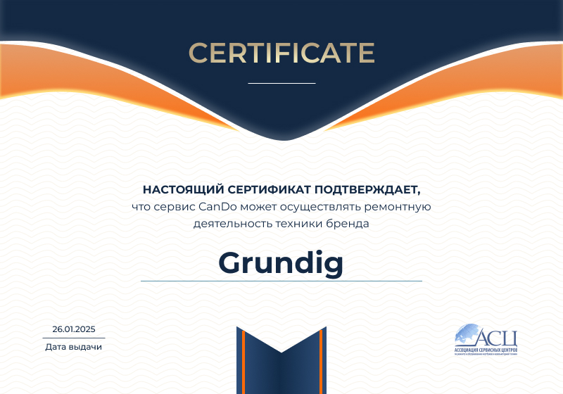 Сертификаты и квалификация сервисного центра CanDO в Самаре<